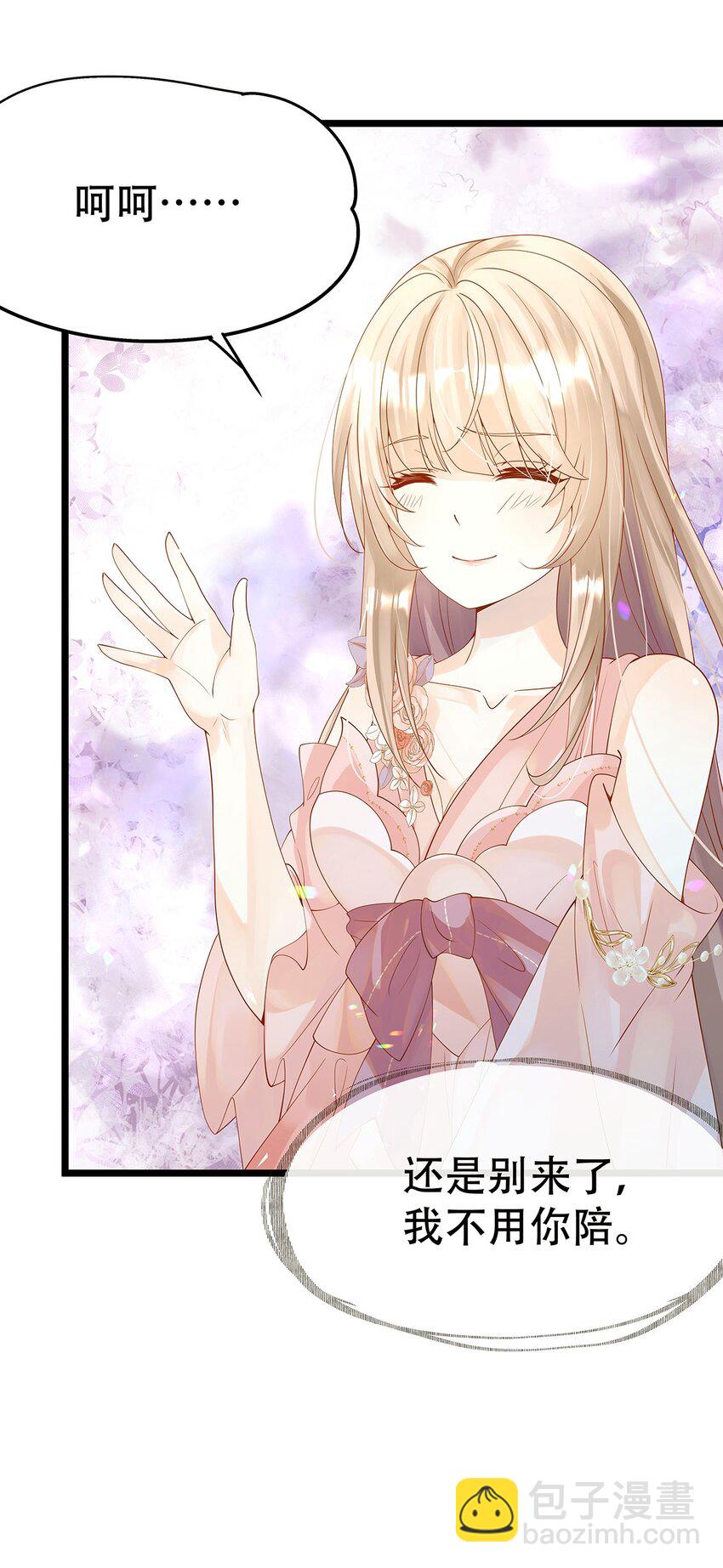 《炮灰女配被迫营业》005 任重而道远 第17页
