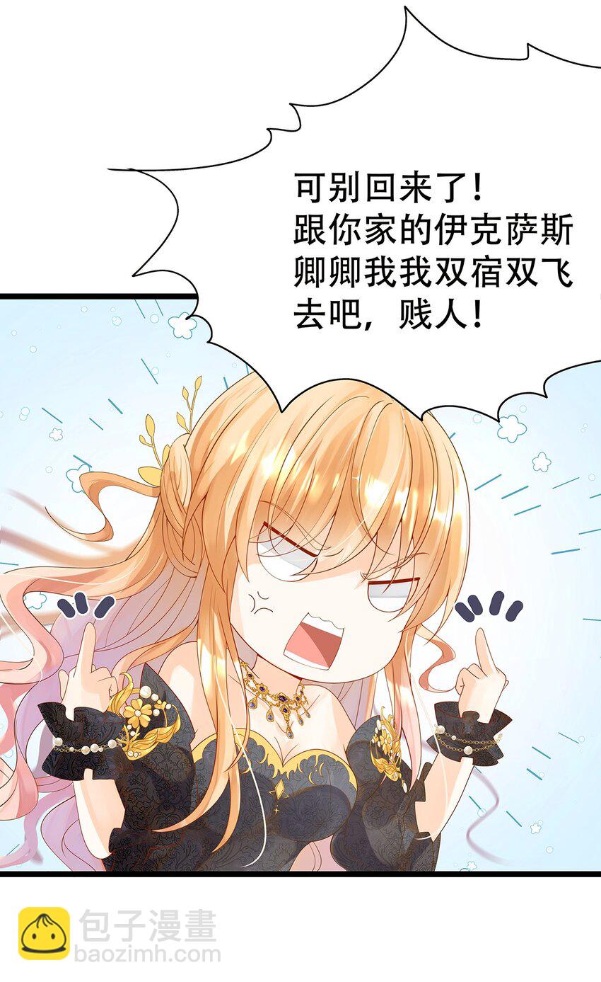 《炮灰女配被迫营业》005 任重而道远 第19页