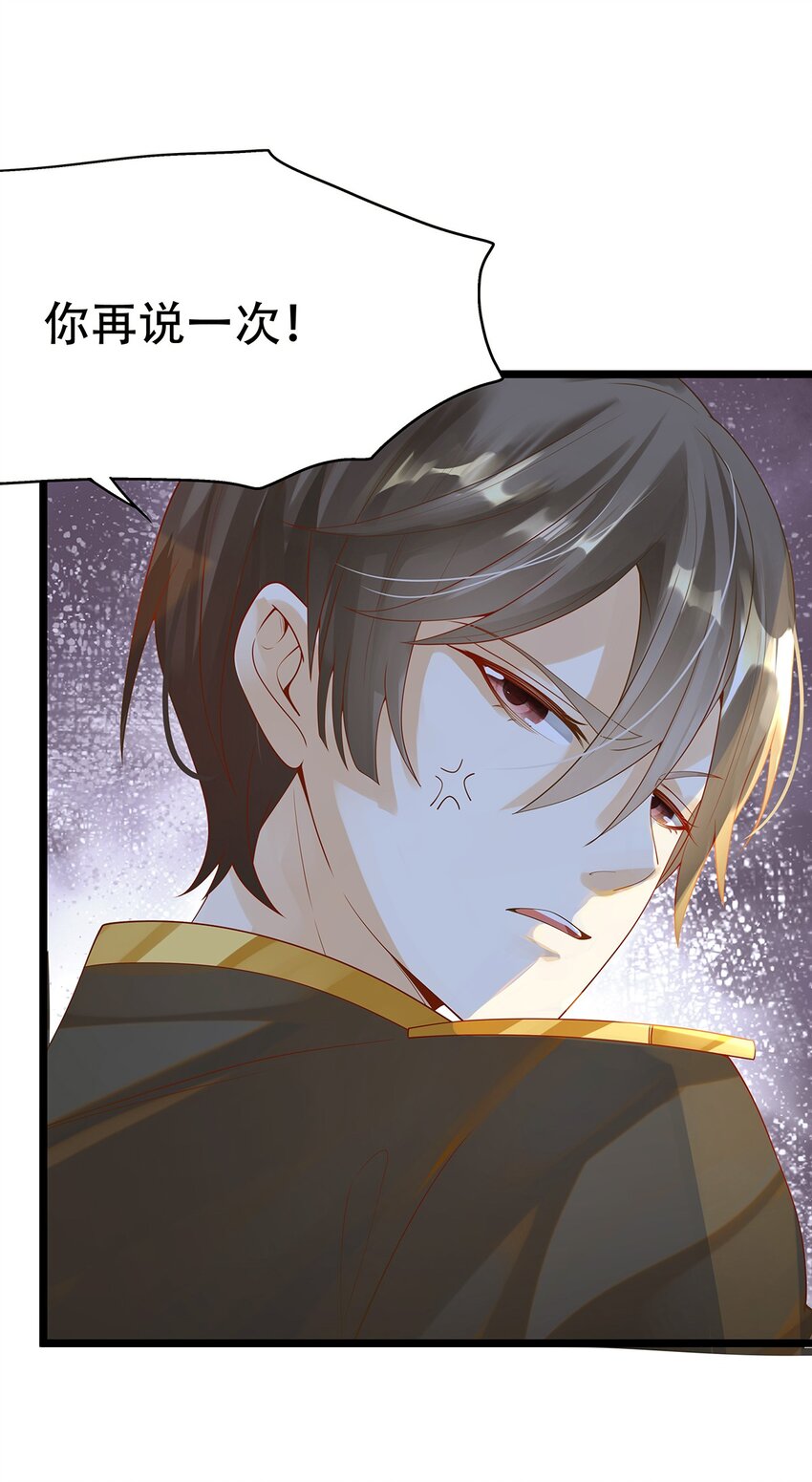 《炮灰女配被迫营业》005 任重而道远 第20页