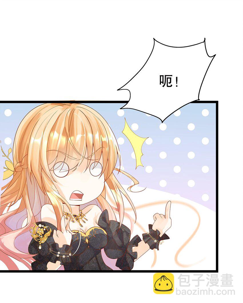 《炮灰女配被迫营业》005 任重而道远 第21页