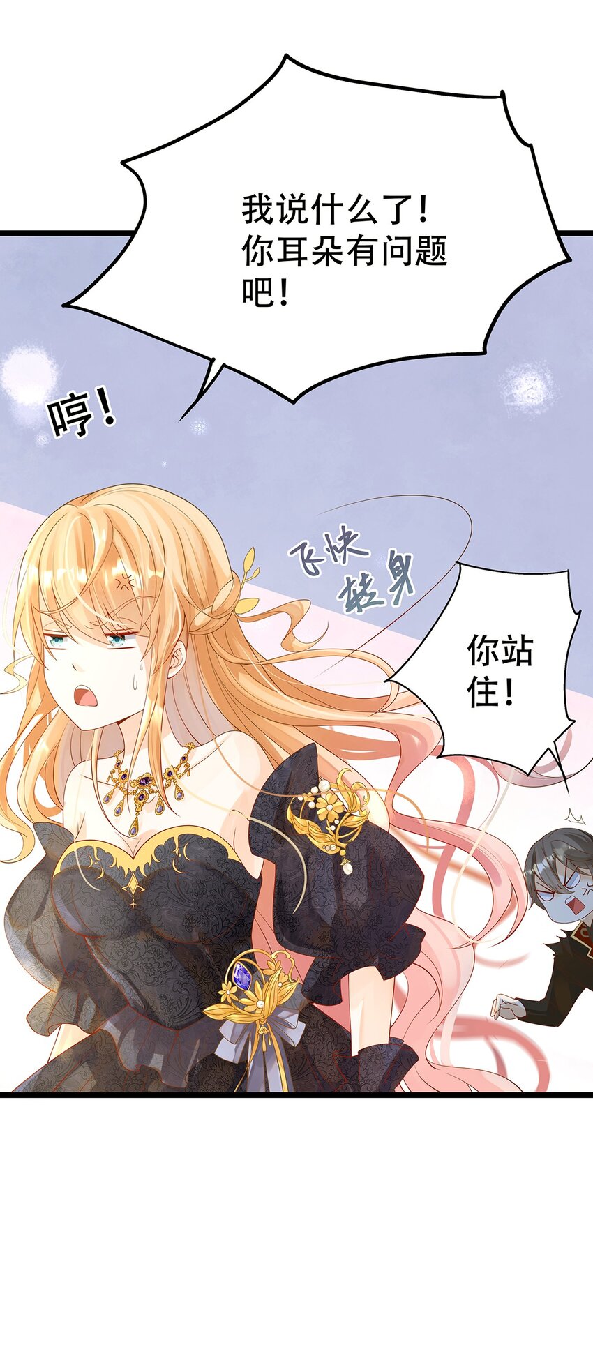 《炮灰女配被迫营业》005 任重而道远 第22页