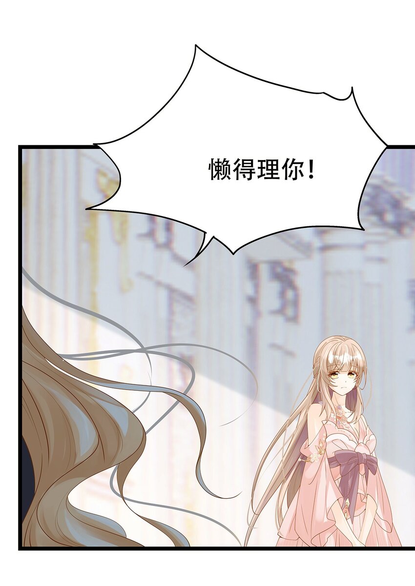 《炮灰女配被迫营业》005 任重而道远 第23页