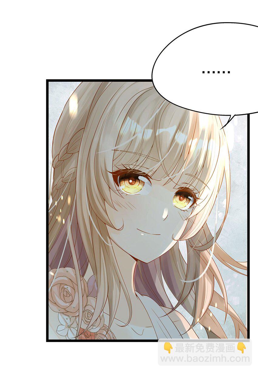《炮灰女配被迫营业》005 任重而道远 第24页