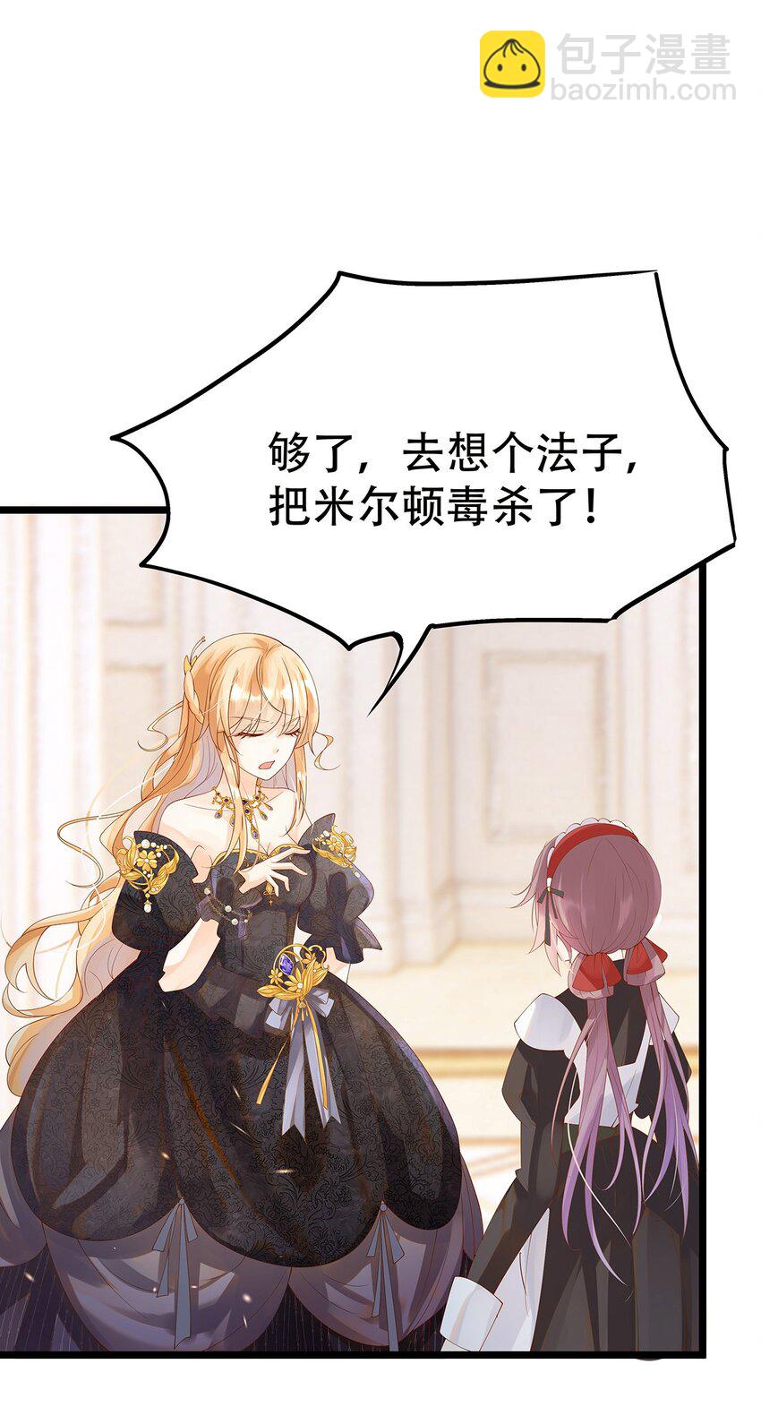 《炮灰女配被迫营业》005 任重而道远 第30页