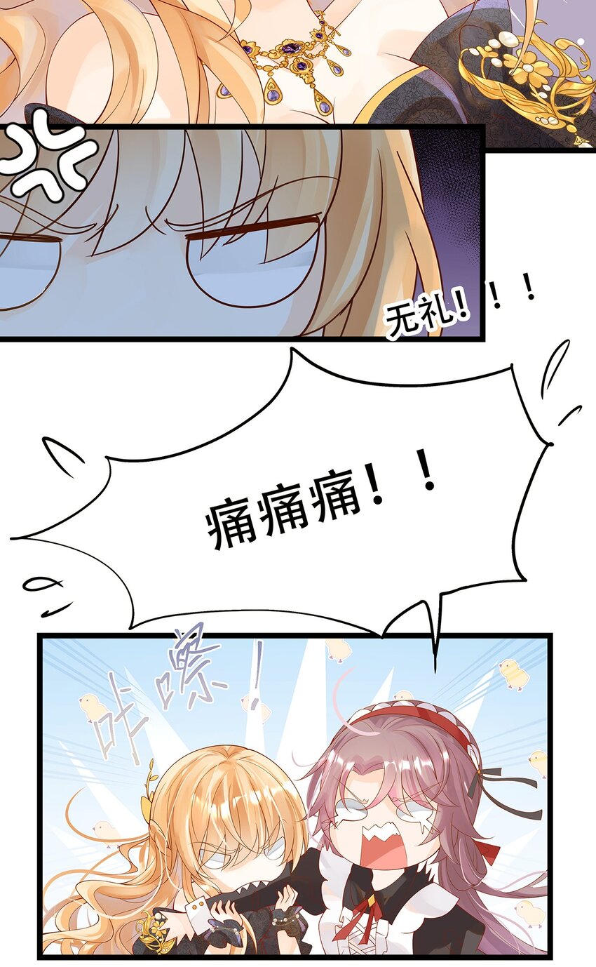 《炮灰女配被迫营业》005 任重而道远 第32页