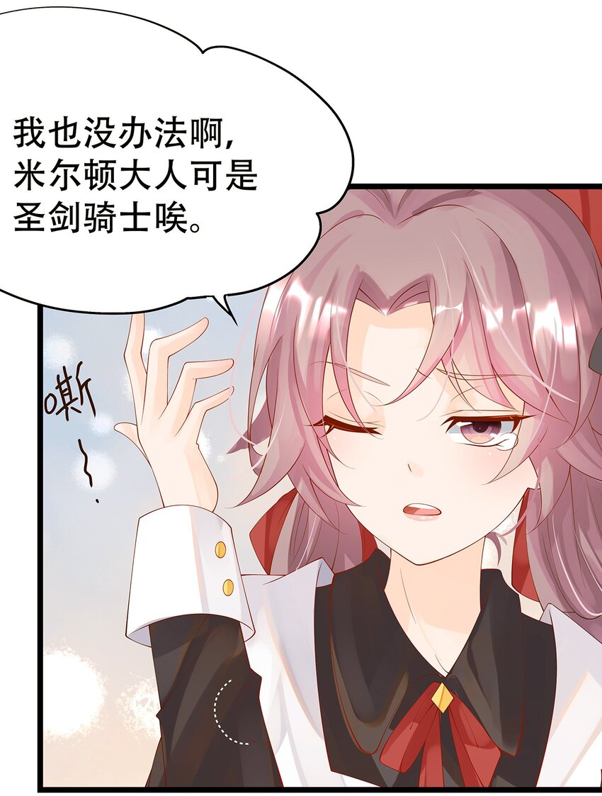 《炮灰女配被迫营业》005 任重而道远 第33页