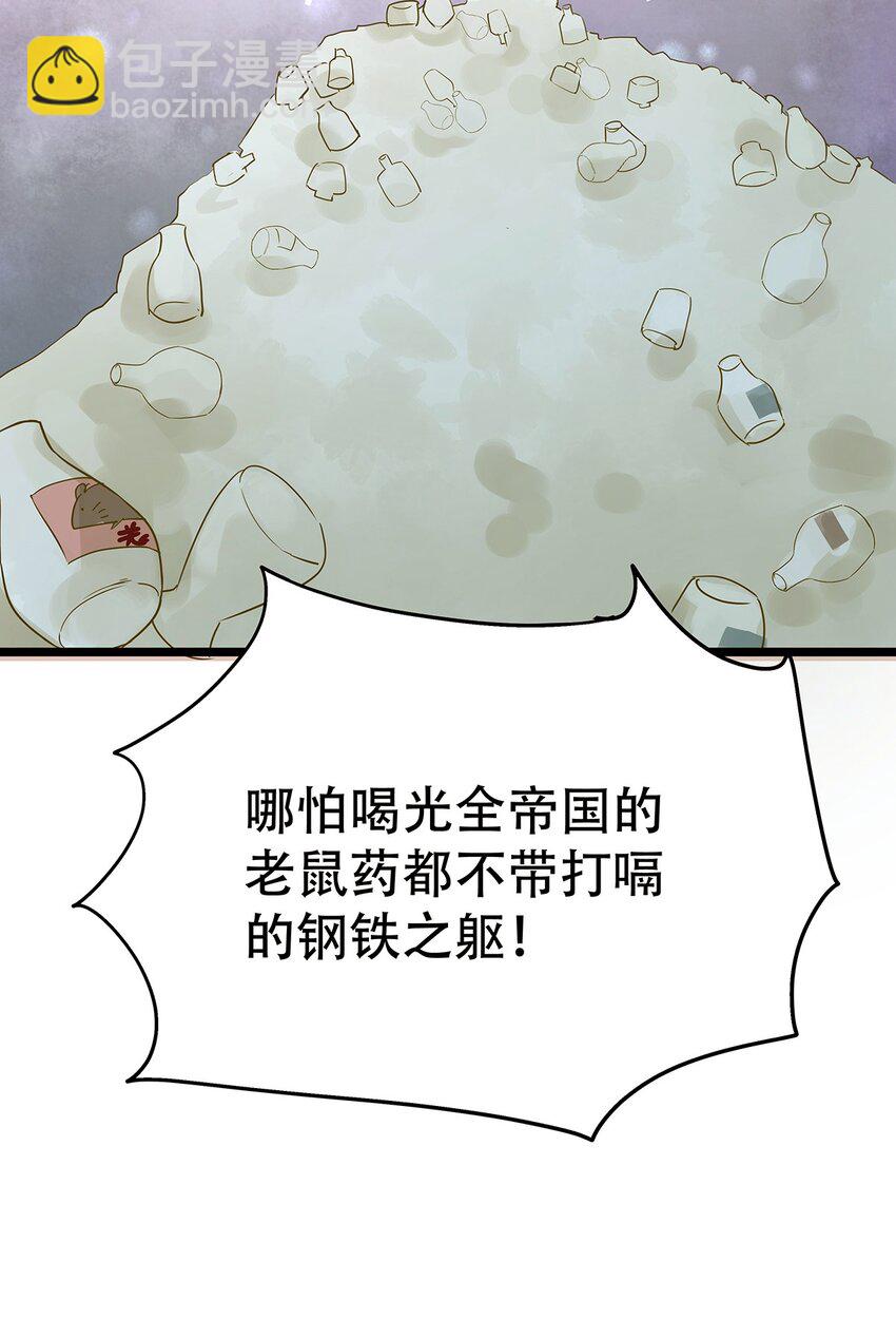 《炮灰女配被迫营业》005 任重而道远 第35页