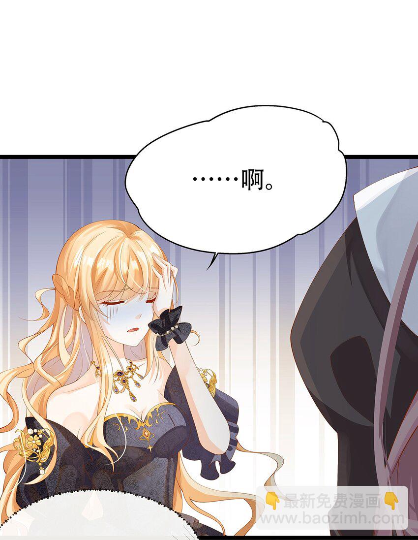 《炮灰女配被迫营业》005 任重而道远 第36页