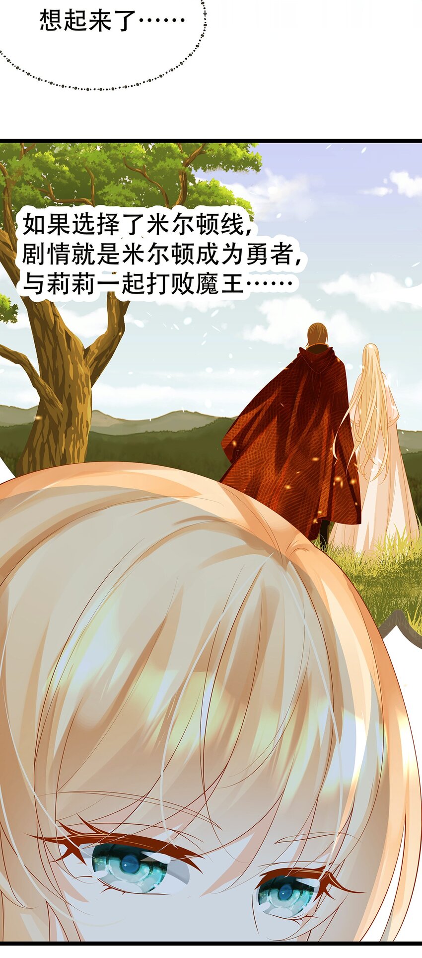 《炮灰女配被迫营业》005 任重而道远 第37页