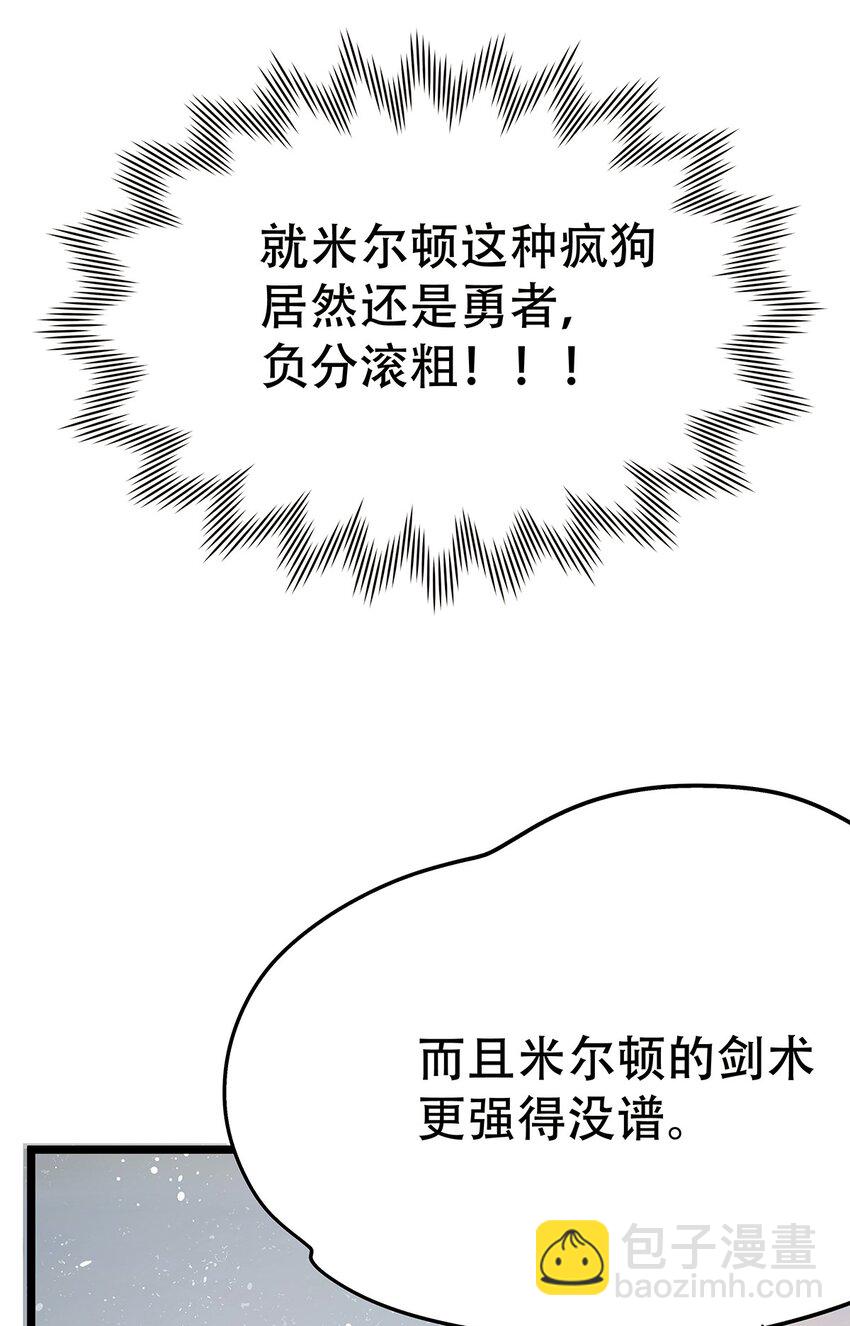 《炮灰女配被迫营业》005 任重而道远 第38页