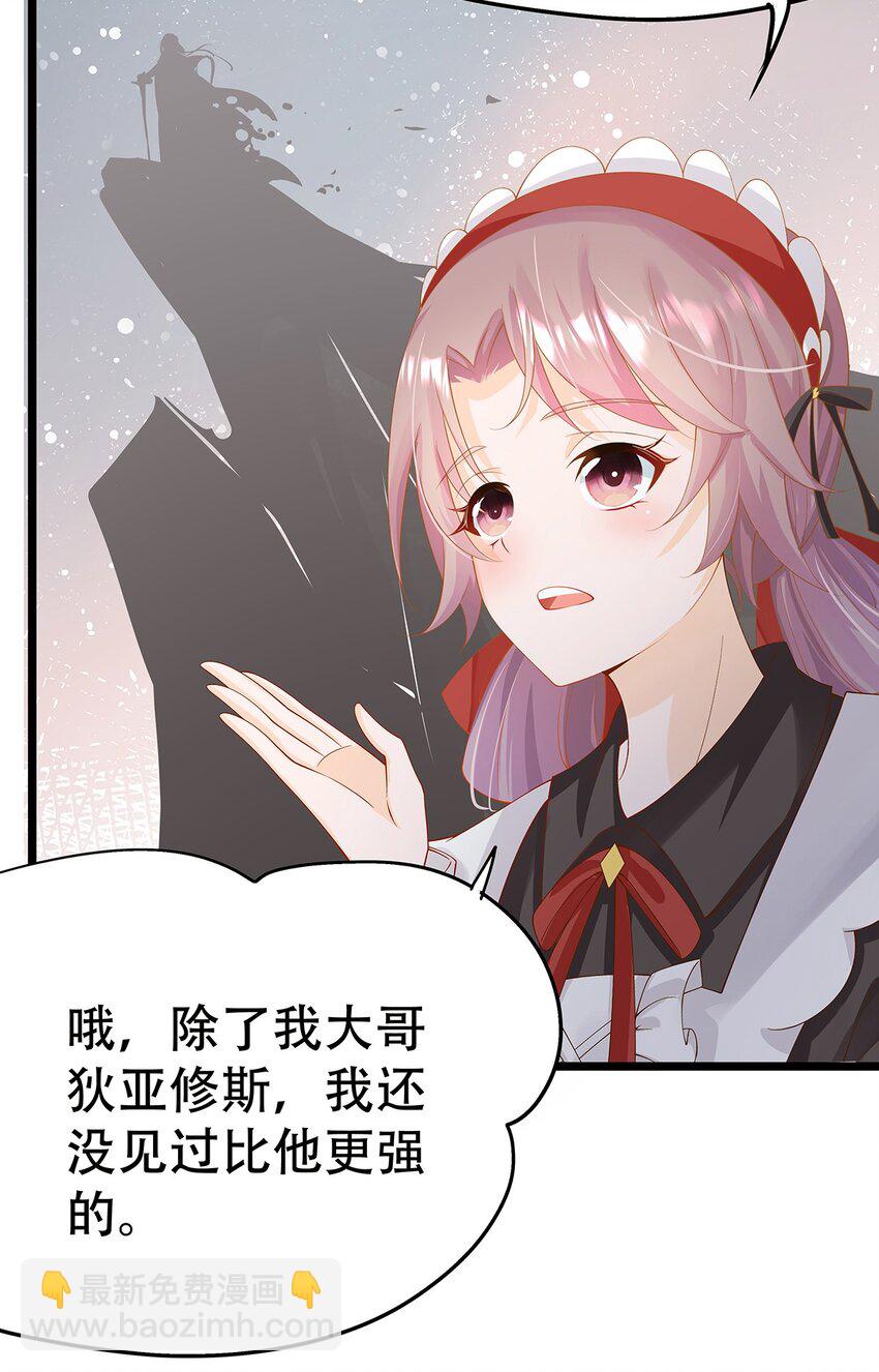 《炮灰女配被迫营业》005 任重而道远 第39页