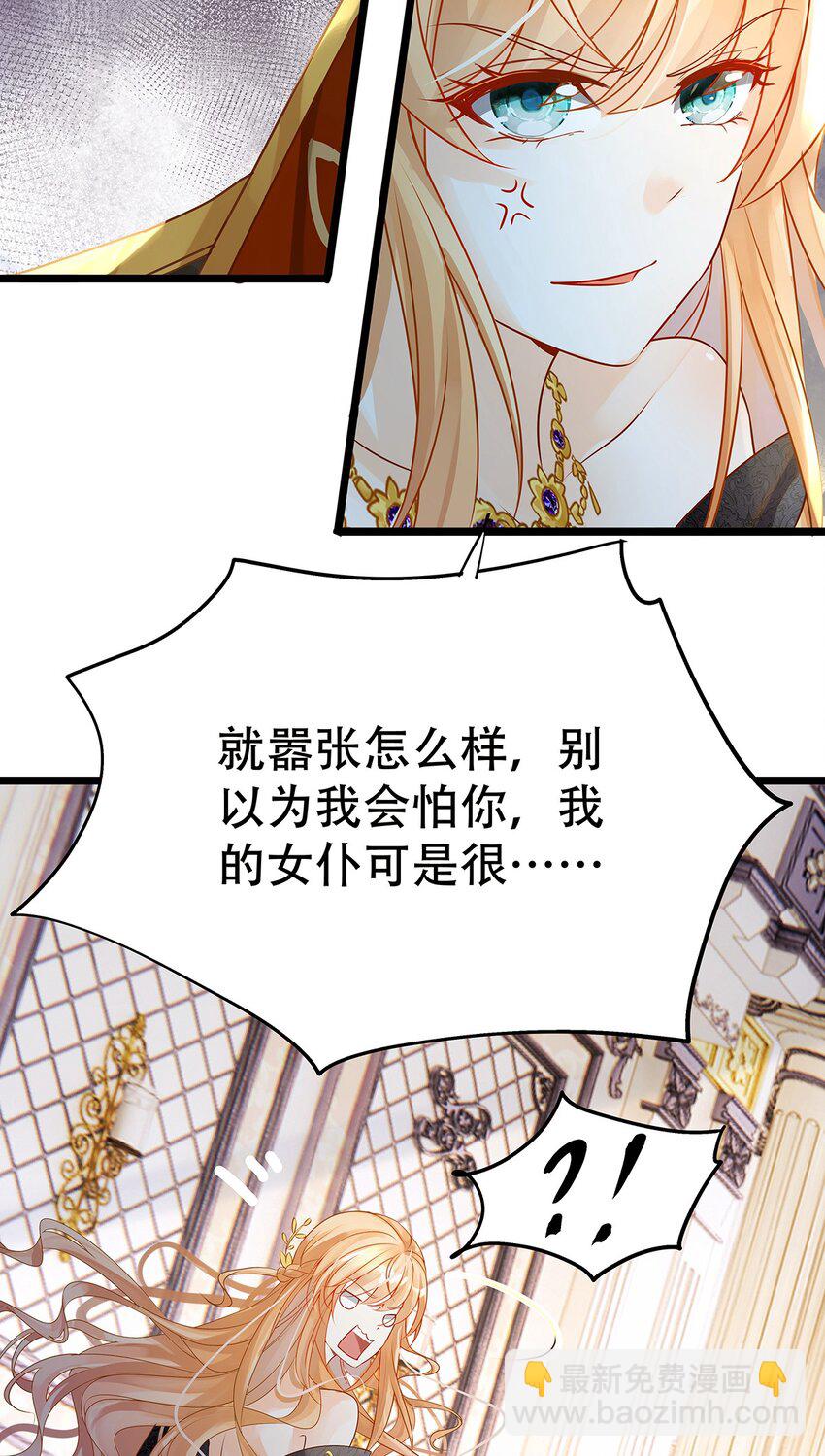 《炮灰女配被迫营业》005 任重而道远 第3页