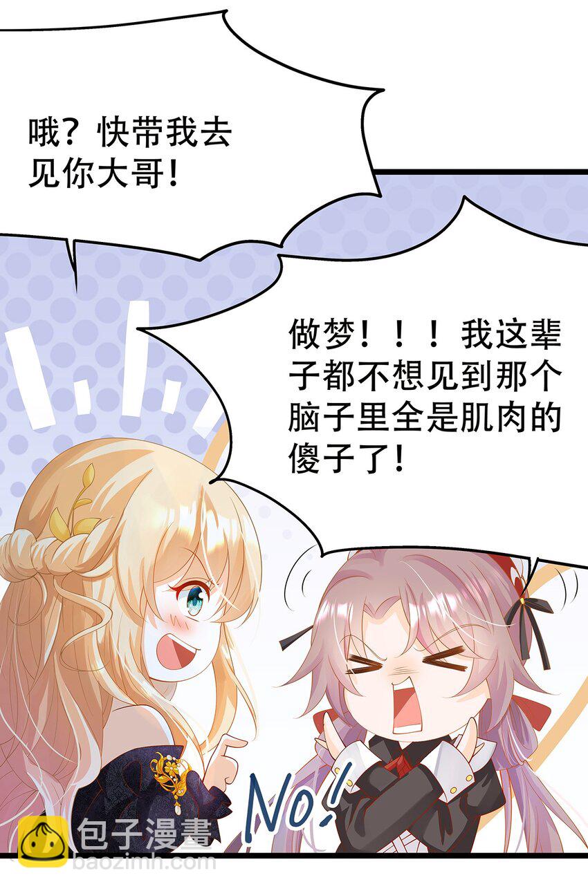 《炮灰女配被迫营业》005 任重而道远 第40页
