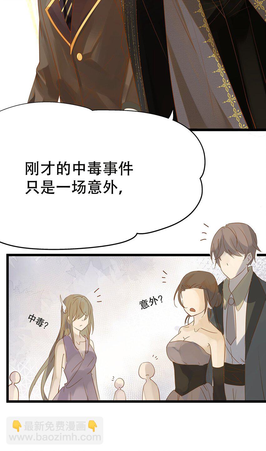 《炮灰女配被迫营业》005 任重而道远 第44页