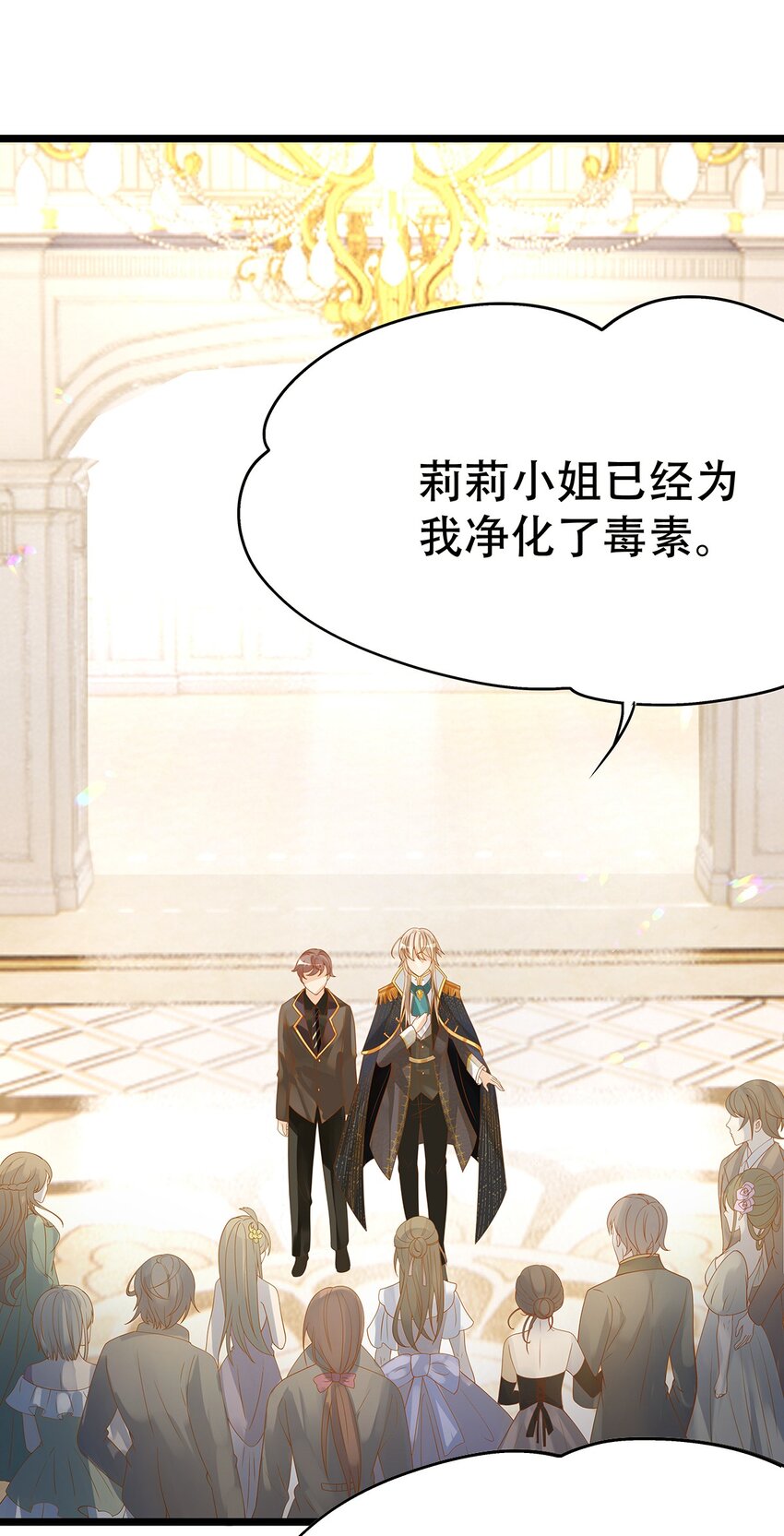 《炮灰女配被迫营业》005 任重而道远 第45页