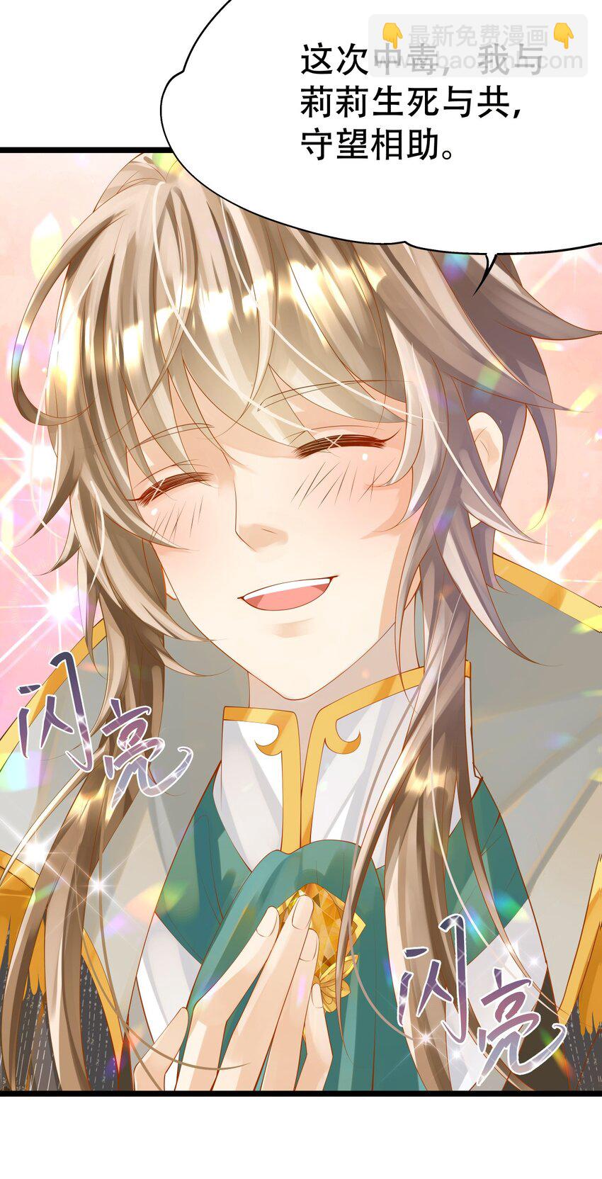 《炮灰女配被迫营业》005 任重而道远 第46页