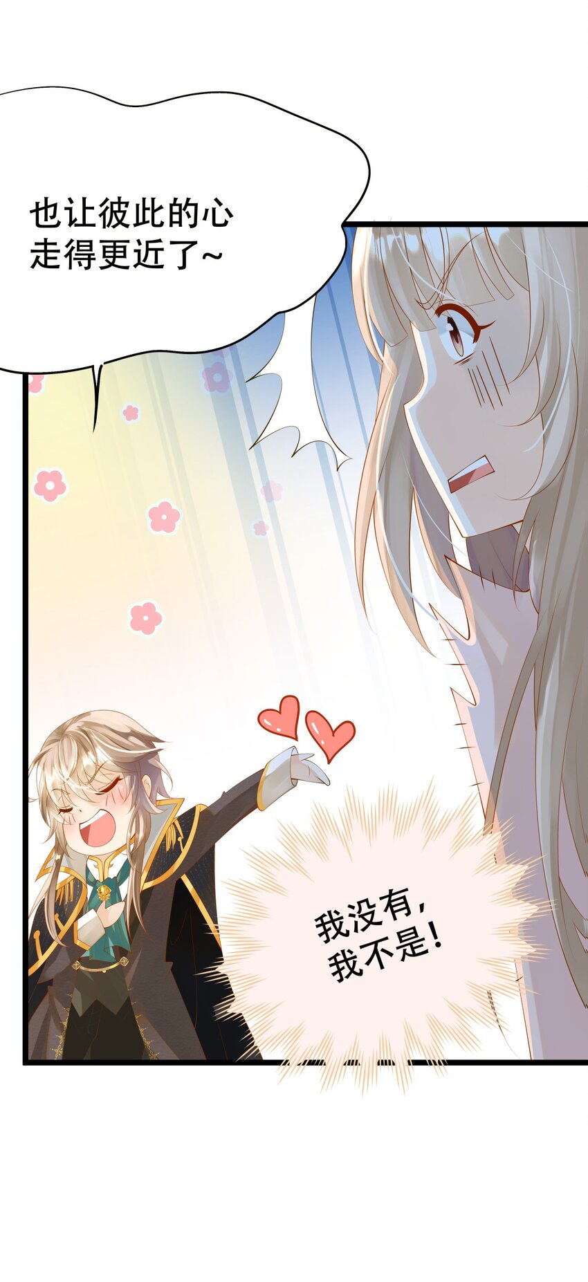 《炮灰女配被迫营业》005 任重而道远 第47页