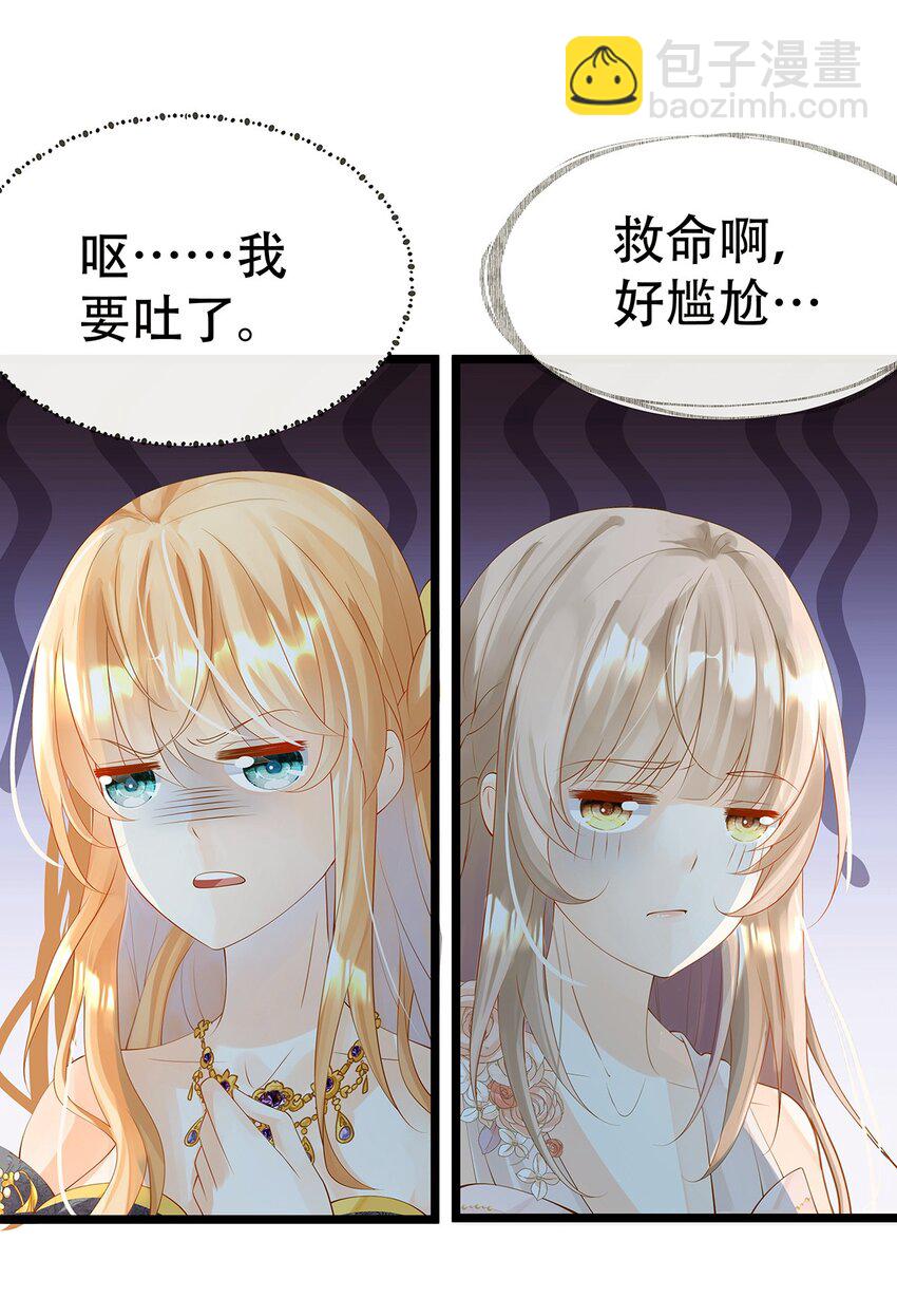 《炮灰女配被迫营业》005 任重而道远 第48页