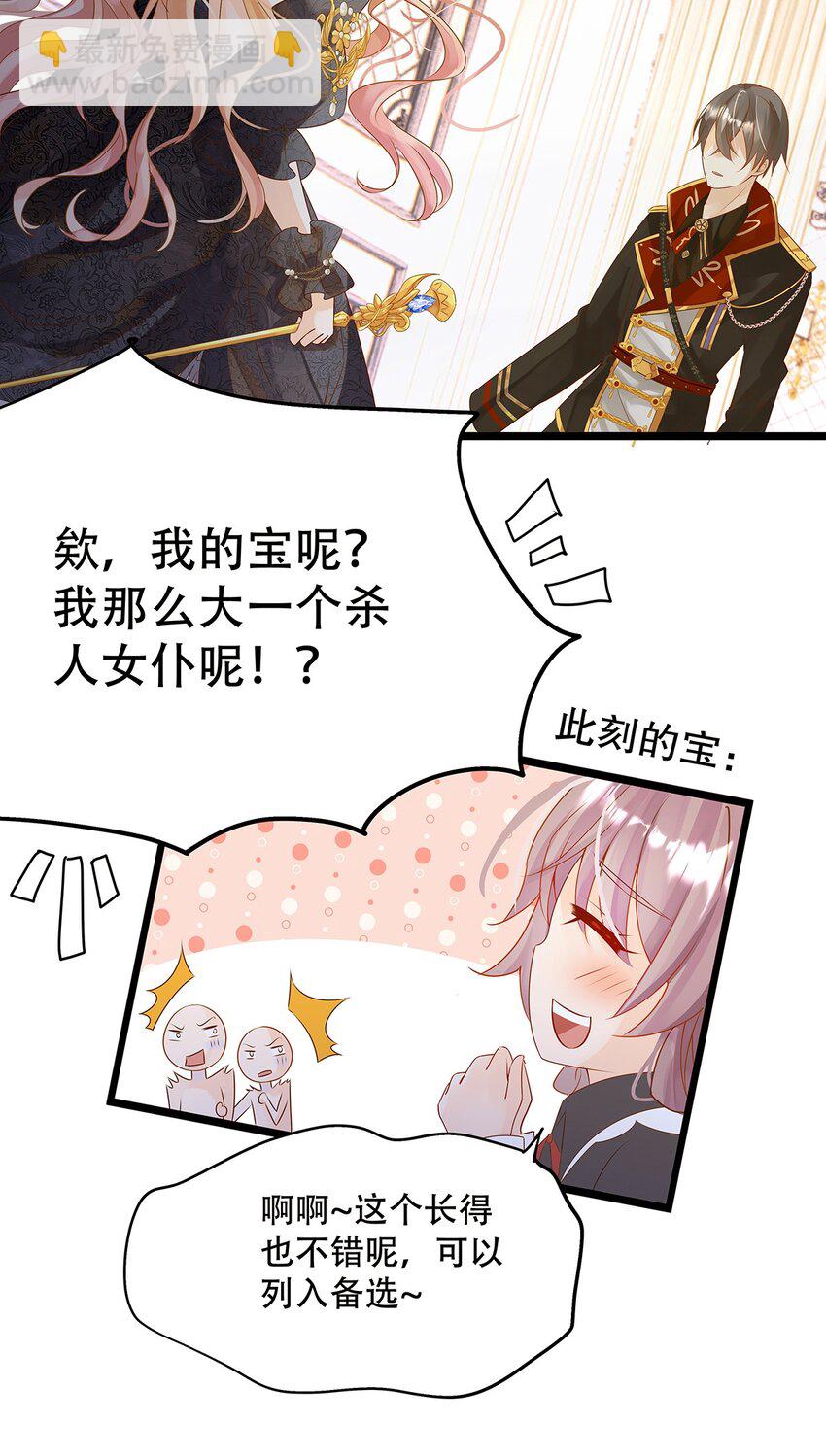 《炮灰女配被迫营业》005 任重而道远 第4页