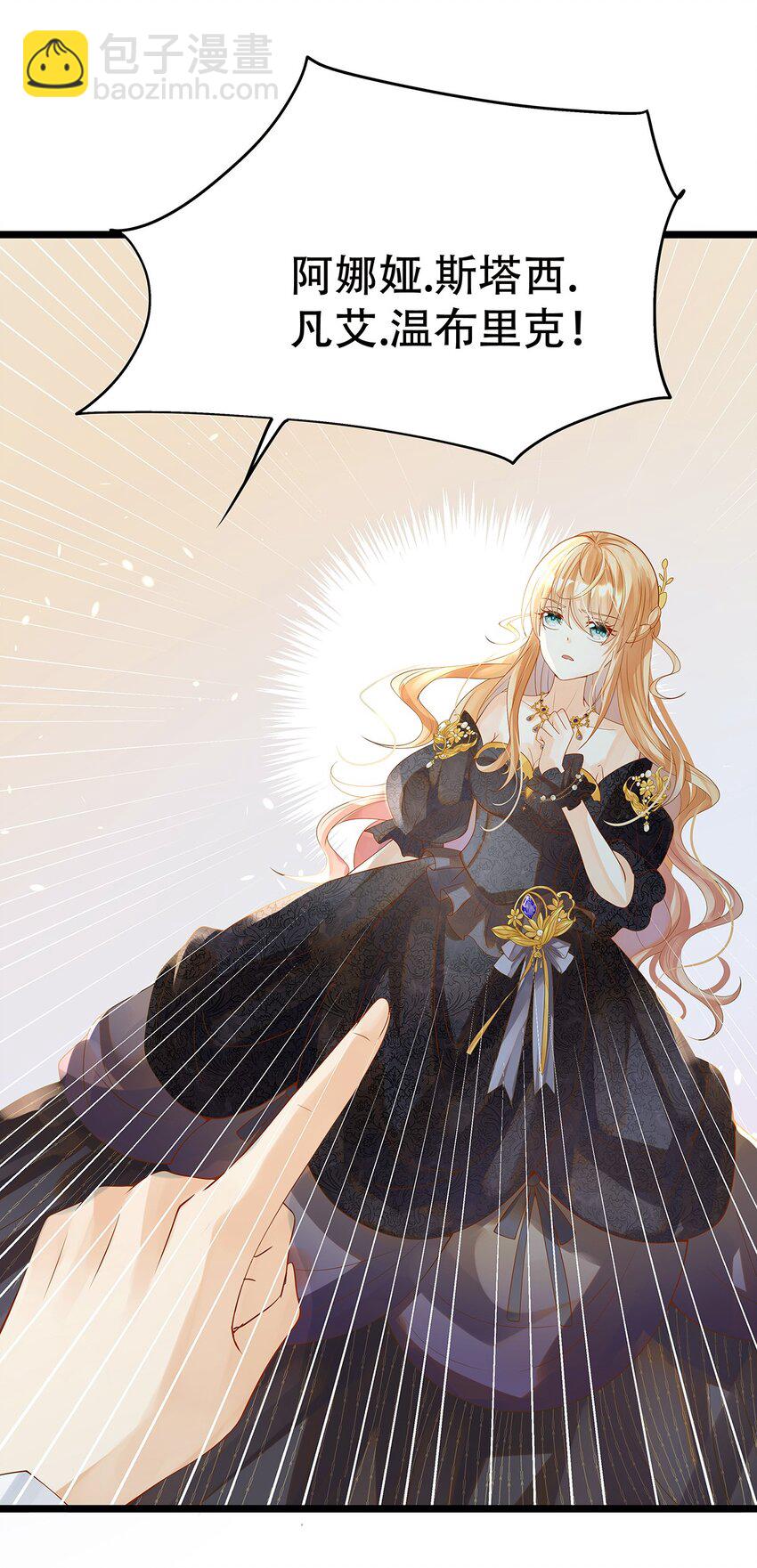 《炮灰女配被迫营业》005 任重而道远 第50页