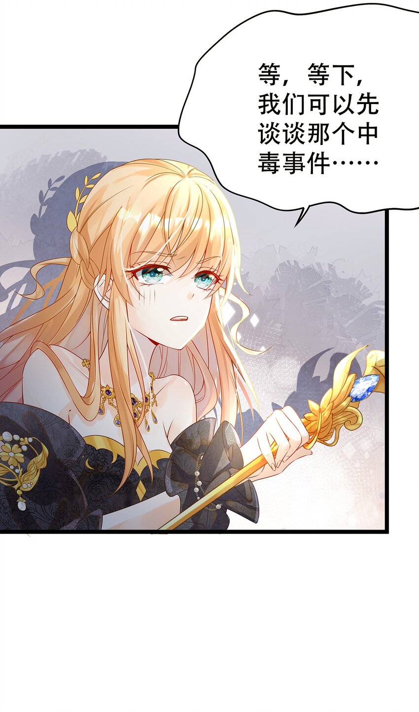 《炮灰女配被迫营业》005 任重而道远 第6页
