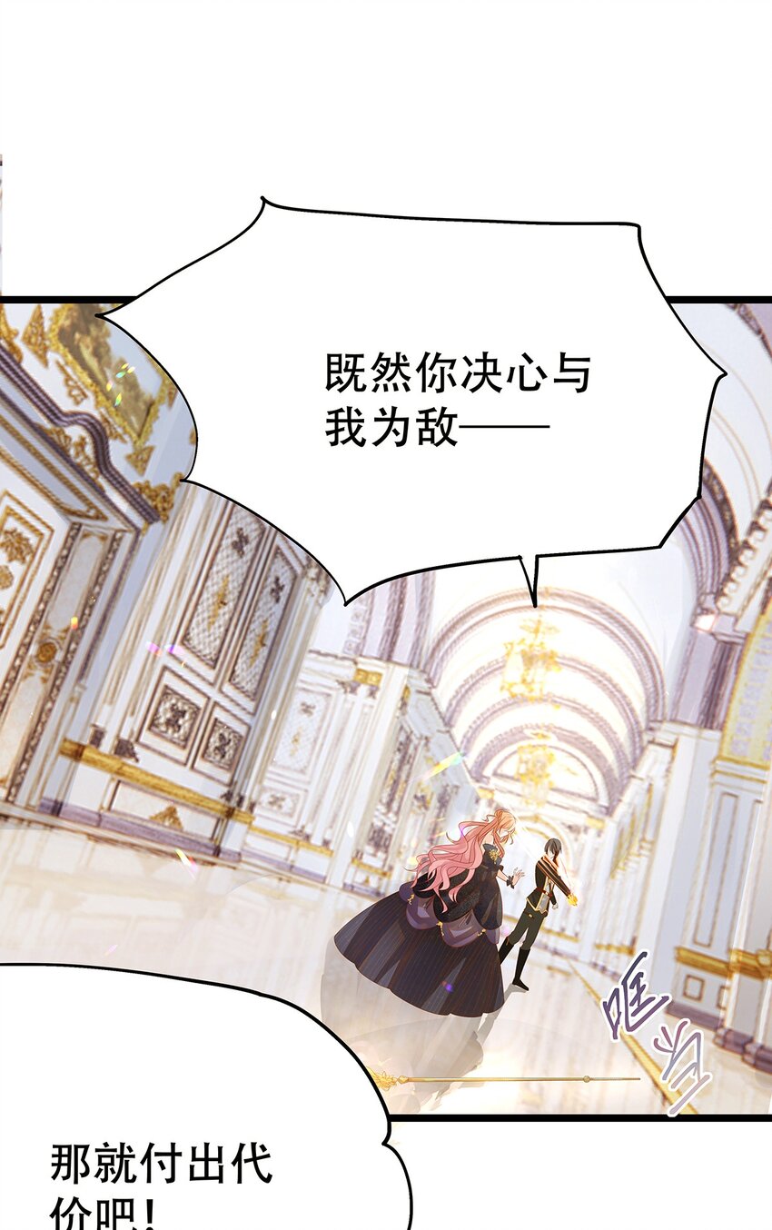 《炮灰女配被迫营业》005 任重而道远 第8页