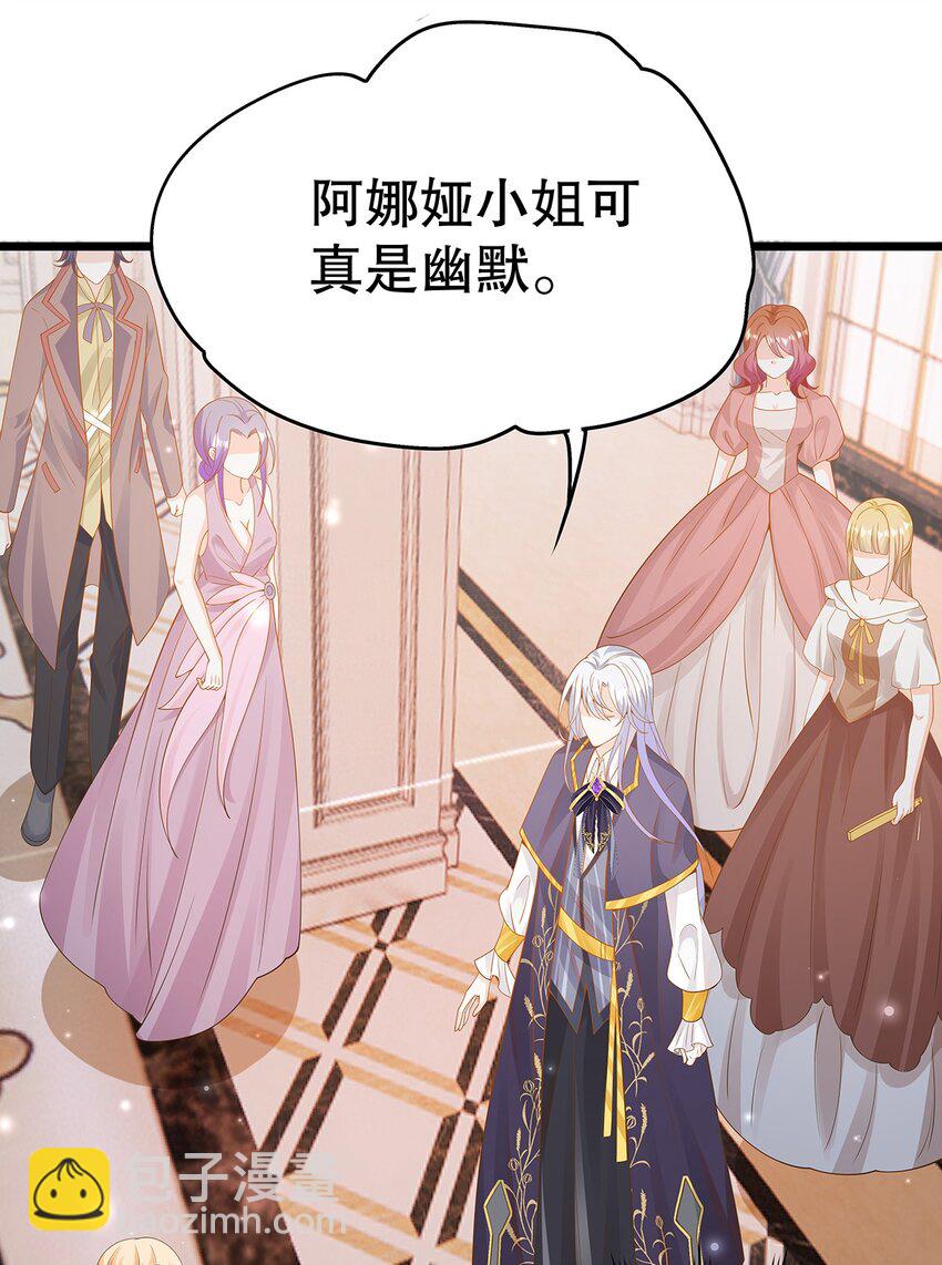 《炮灰女配被迫营业》007 好耶！狗咬狗 第10页