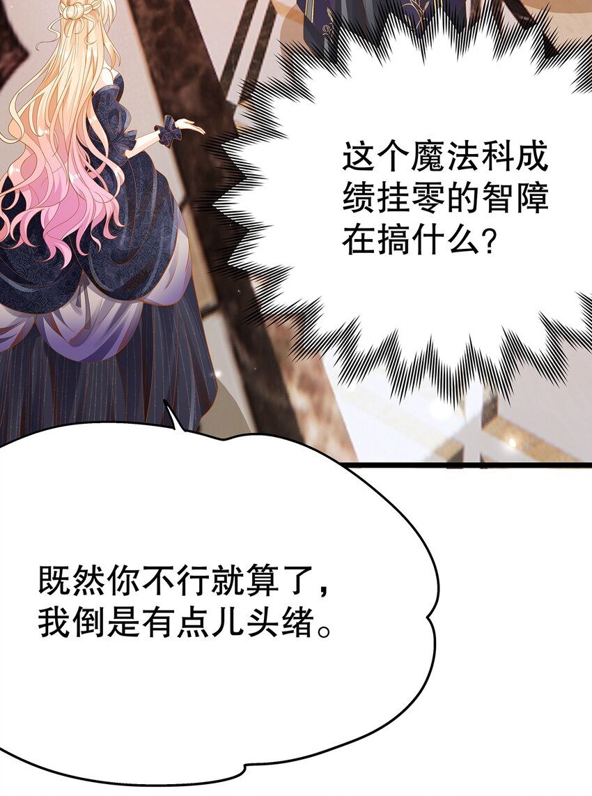 《炮灰女配被迫营业》007 好耶！狗咬狗 第11页