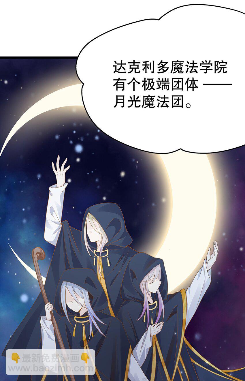 《炮灰女配被迫营业》007 好耶！狗咬狗 第12页