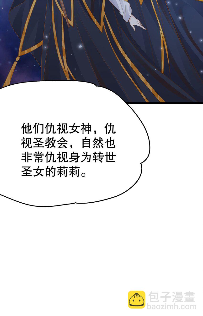 《炮灰女配被迫营业》007 好耶！狗咬狗 第13页