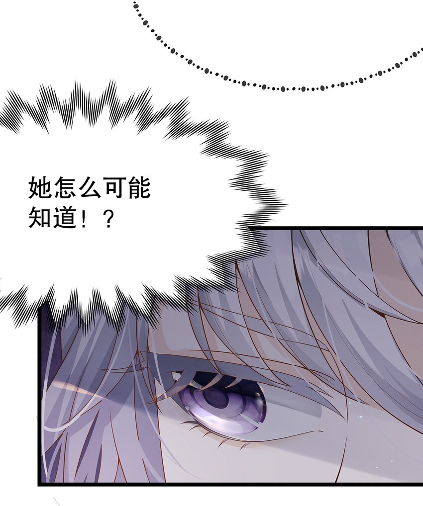 《炮灰女配被迫营业》007 好耶！狗咬狗 第15页