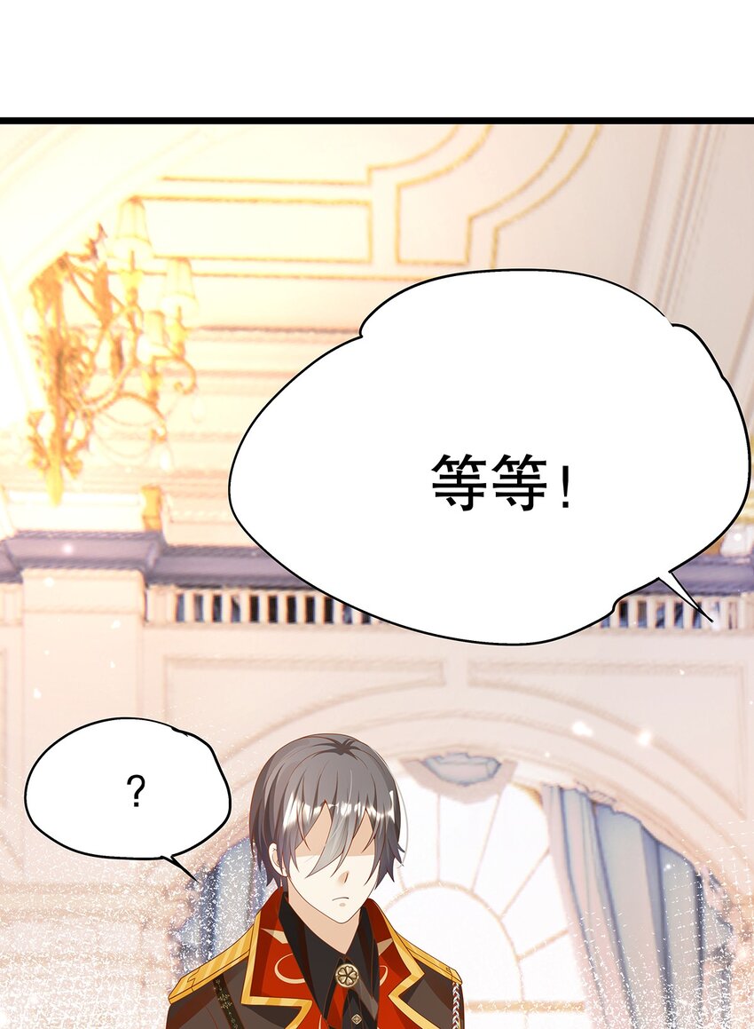《炮灰女配被迫营业》007 好耶！狗咬狗 第18页