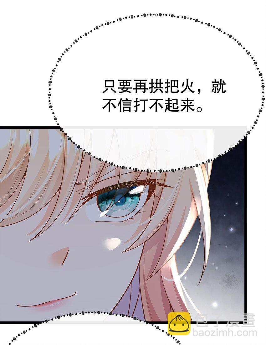 《炮灰女配被迫营业》007 好耶！狗咬狗 第23页