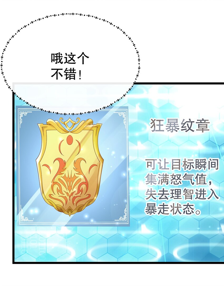 《炮灰女配被迫营业》007 好耶！狗咬狗 第26页