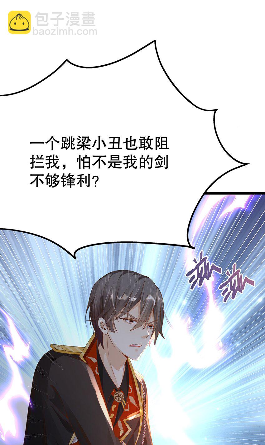 《炮灰女配被迫营业》007 好耶！狗咬狗 第29页