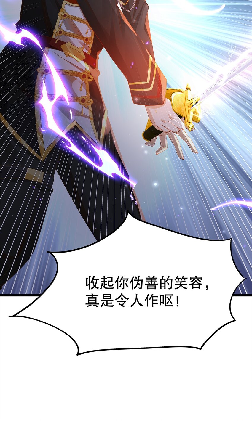 《炮灰女配被迫营业》007 好耶！狗咬狗 第30页