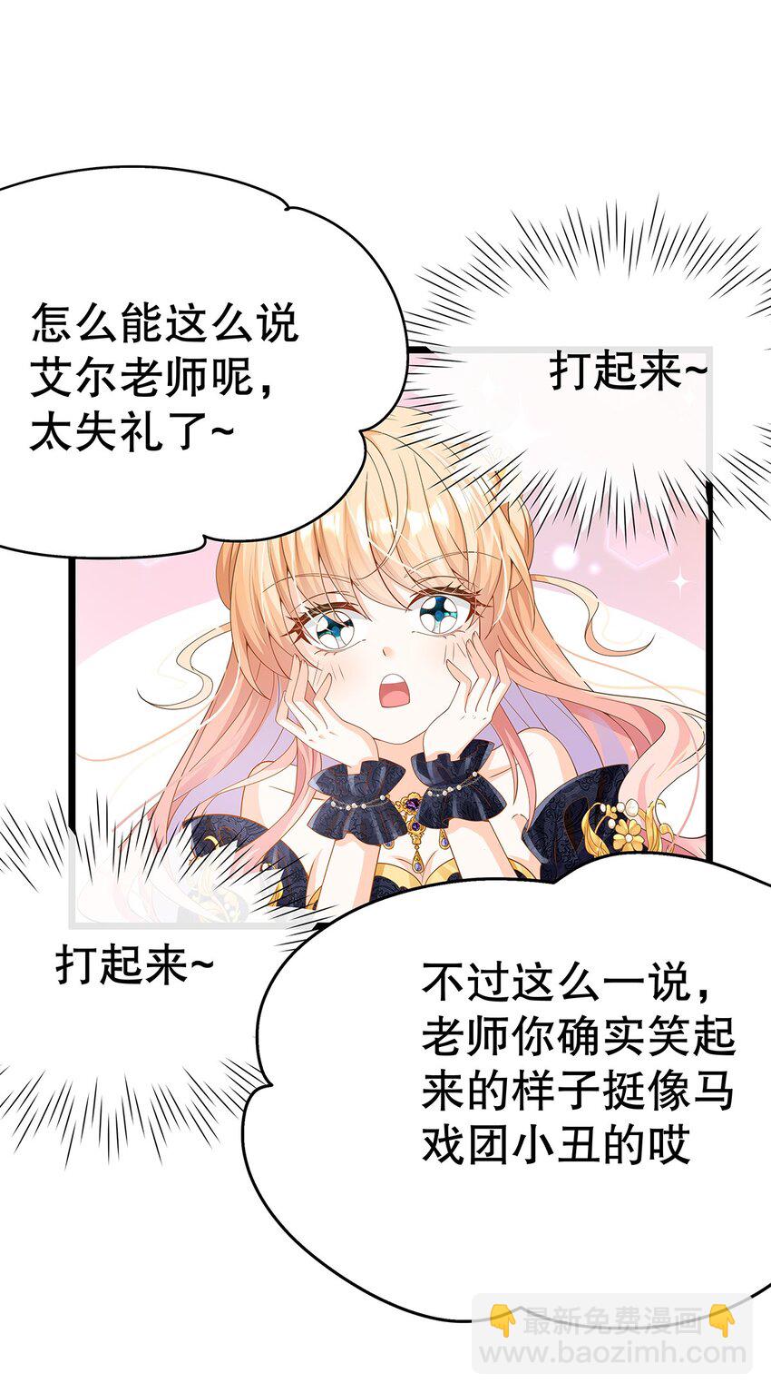 《炮灰女配被迫营业》007 好耶！狗咬狗 第31页