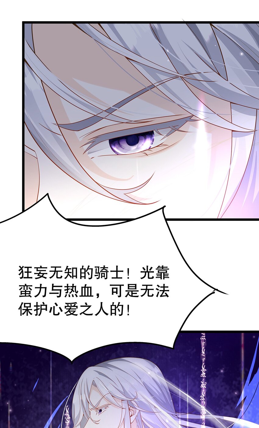 《炮灰女配被迫营业》007 好耶！狗咬狗 第32页