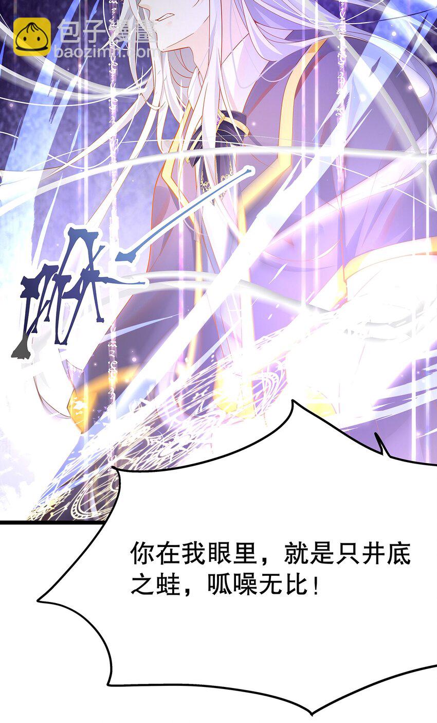 《炮灰女配被迫营业》007 好耶！狗咬狗 第33页