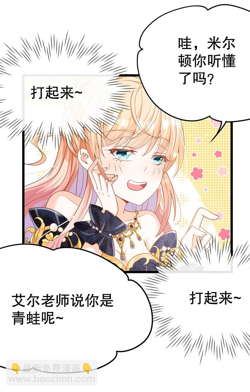 《炮灰女配被迫营业》007 好耶！狗咬狗 第34页