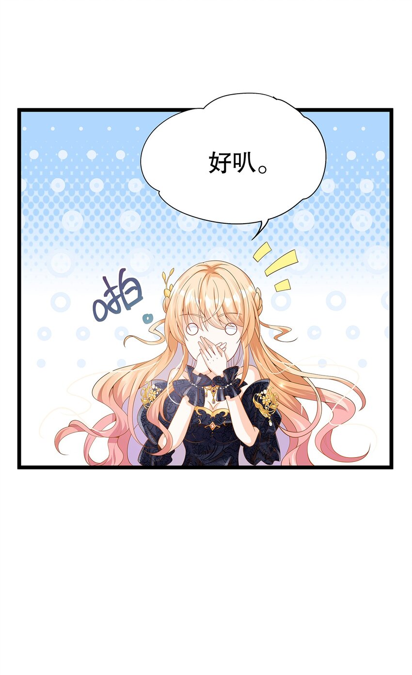 《炮灰女配被迫营业》007 好耶！狗咬狗 第36页
