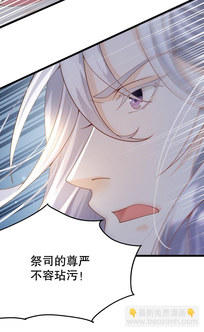 《炮灰女配被迫营业》007 好耶！狗咬狗 第38页