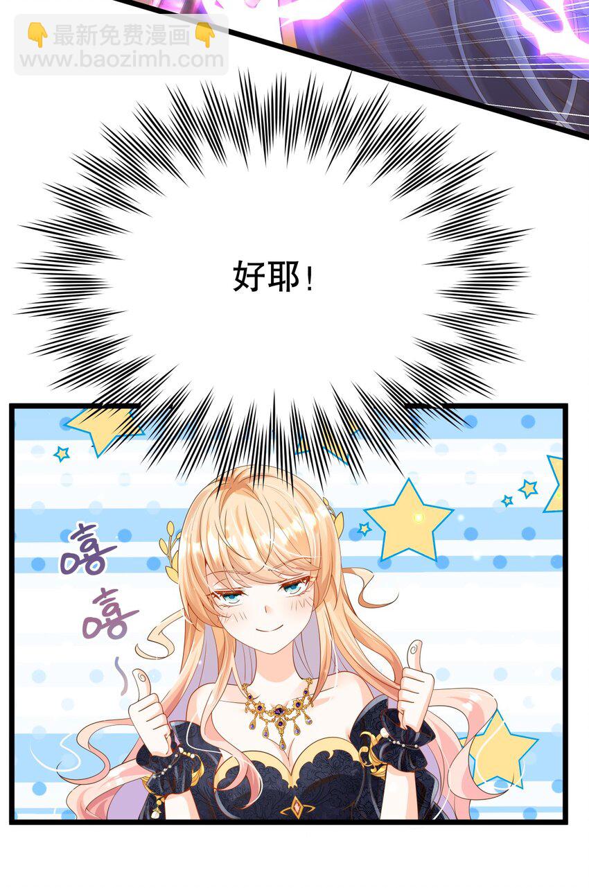 《炮灰女配被迫营业》007 好耶！狗咬狗 第40页