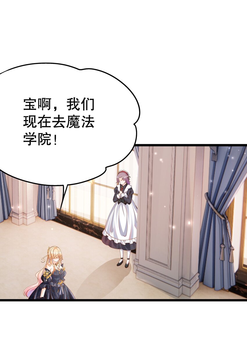 《炮灰女配被迫营业》007 好耶！狗咬狗 第42页