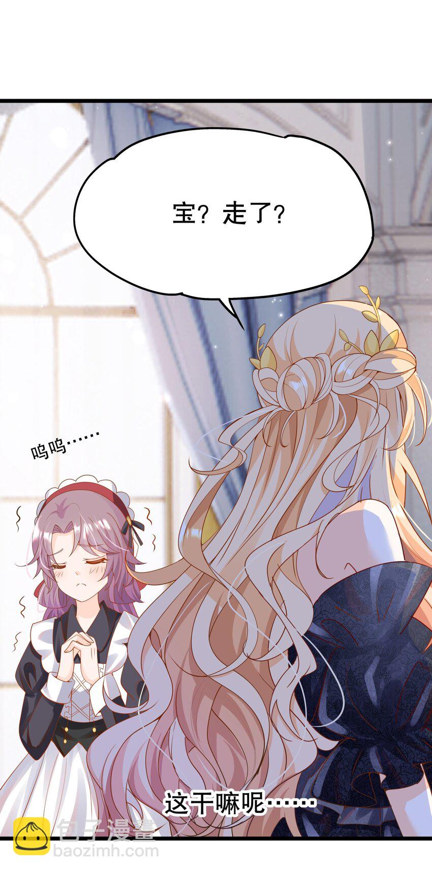 《炮灰女配被迫营业》007 好耶！狗咬狗 第43页