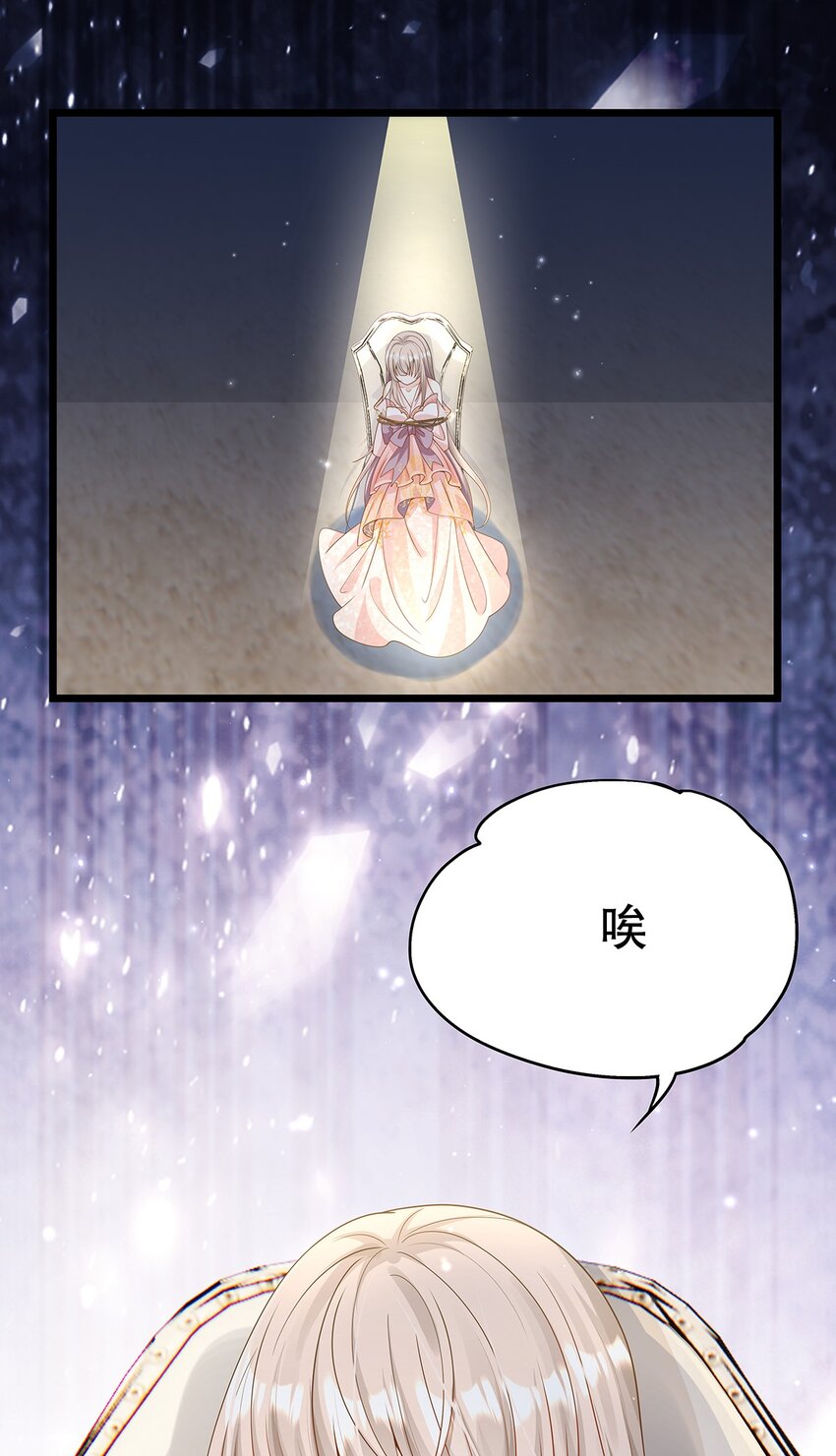 《炮灰女配被迫营业》007 好耶！狗咬狗 第49页