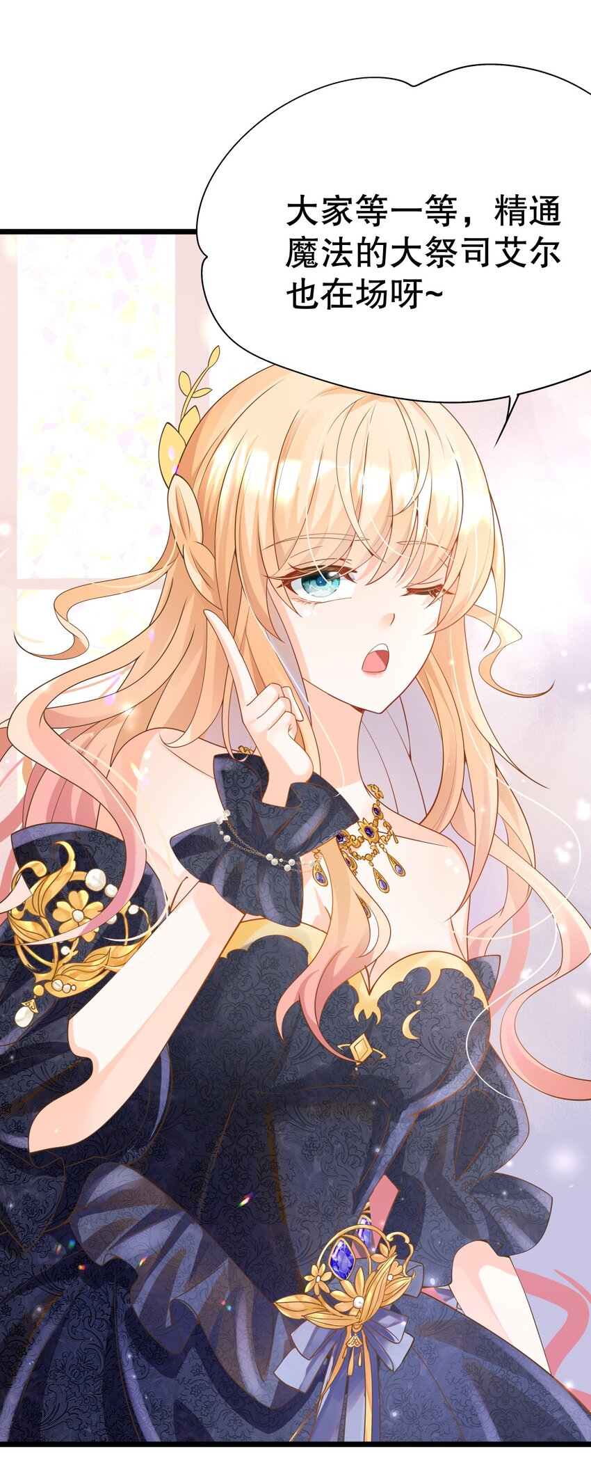 《炮灰女配被迫营业》007 好耶！狗咬狗 第5页