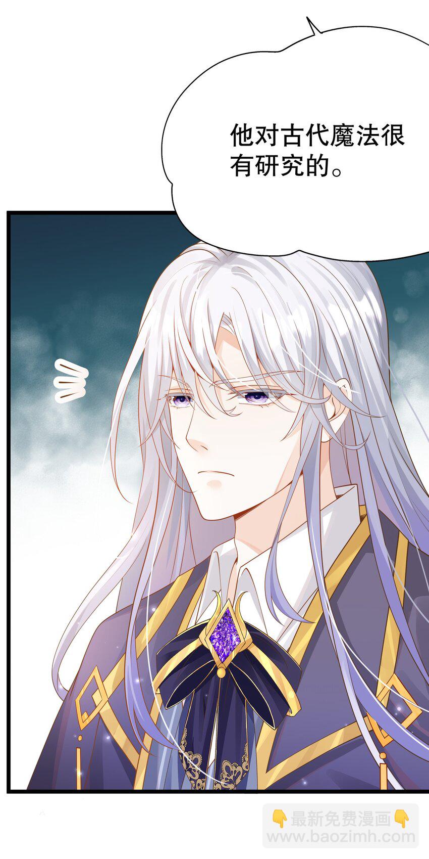 《炮灰女配被迫营业》007 好耶！狗咬狗 第6页