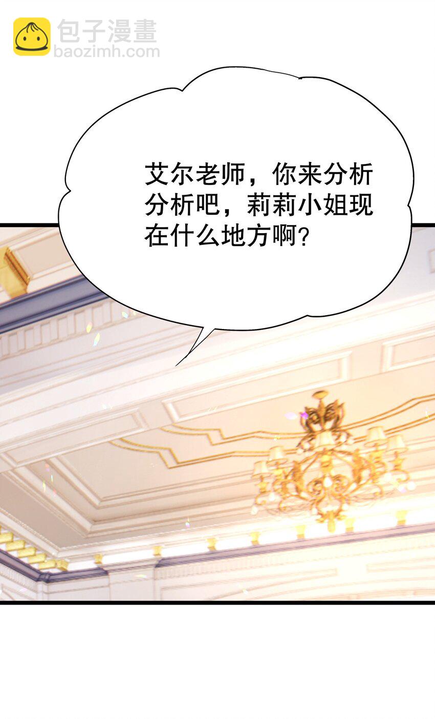 《炮灰女配被迫营业》007 好耶！狗咬狗 第7页