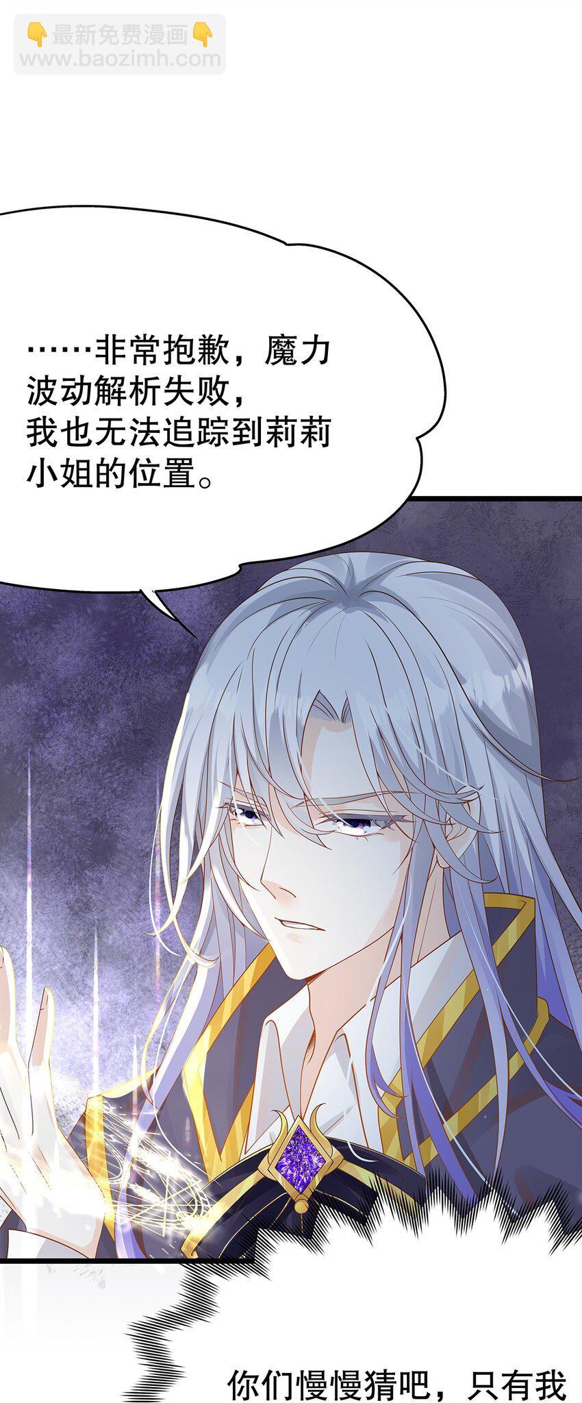 《炮灰女配被迫营业》007 好耶！狗咬狗 第8页